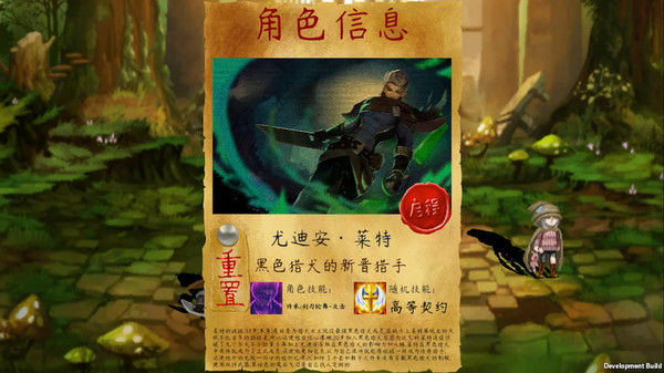 明途之境 截图