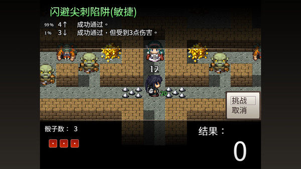 骰子魔塔：光辉王女 截图