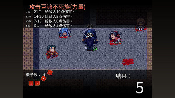 骰子魔塔：光辉王女 截图