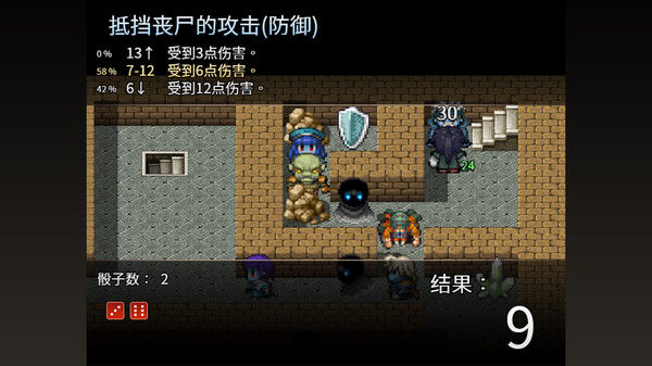 骰子魔塔：光辉王女 截图