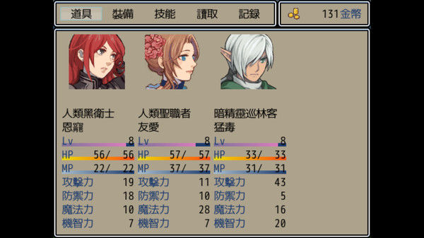 魔王：和平缔造者 截图