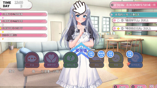 My Egg Girls: A Gentle Story 截图