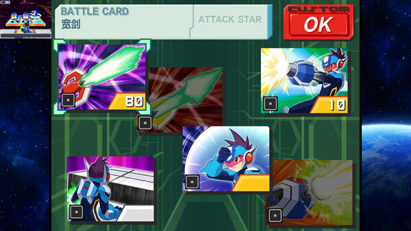 流星ROCKMAN 完美合集 截图