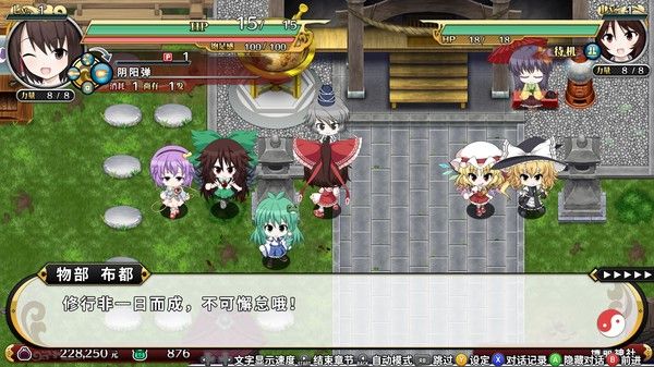 不可思议的幻想乡TOD -RELOADED- 截图