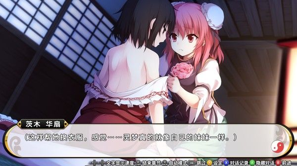 不可思议的幻想乡TOD -RELOADED- 截图