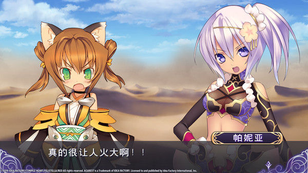 阿加雷斯特战记　甜蜜新婚 截图