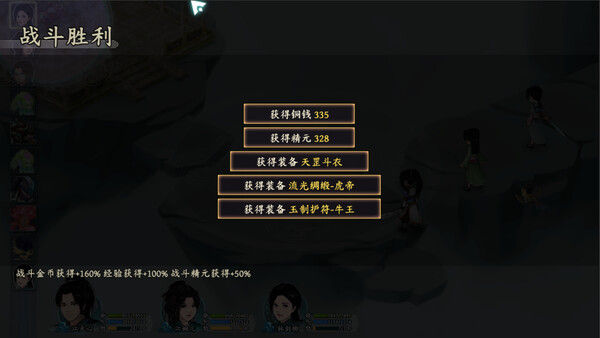 风云刀客-降魔篇 截图