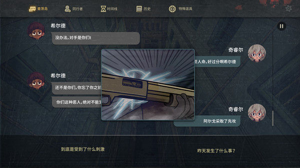 7日起源/7Days Origins 截图