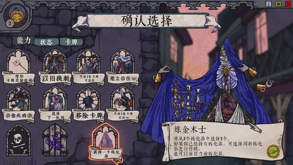 放血医师 截图