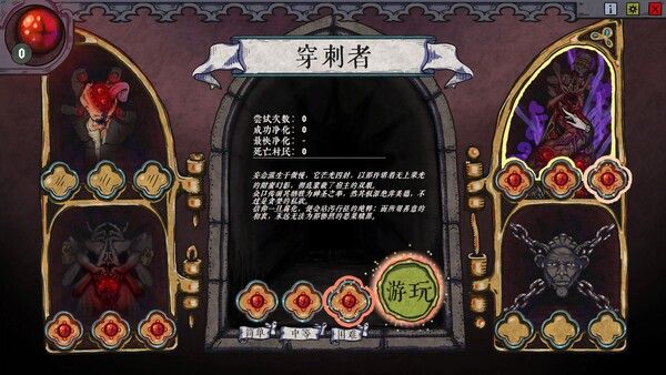 放血医师 截图