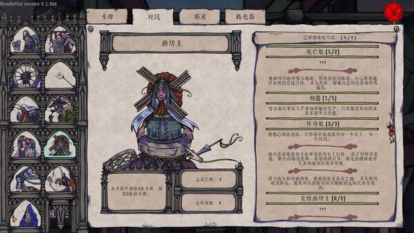 放血医师 截图