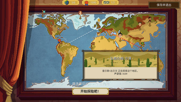 奇妙探险队 Curious Expedition 截图