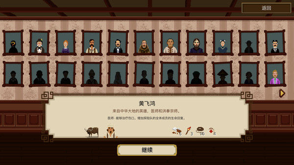 奇妙探险队 Curious Expedition 截图