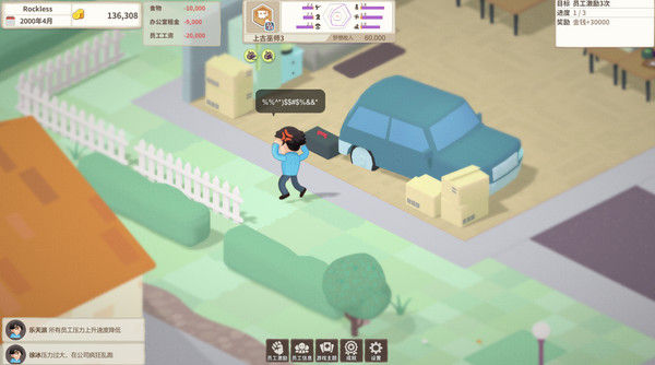 老板，游戏凉了！- Game Company Simulator: back to 2000 截图