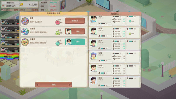 老板，游戏凉了！- Game Company Simulator: back to 2000 截图