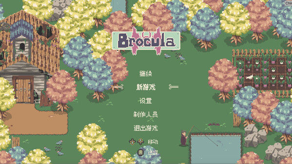布洛古拉/Brocula 截图