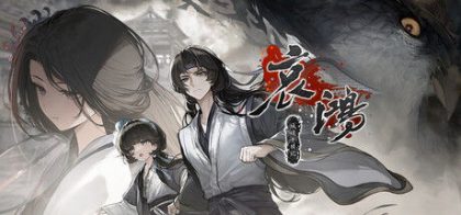 哀鸿：城破十日记