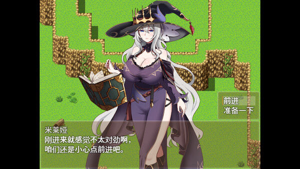 魔女双徒～纯真爱徒与冲师逆徒～ 截图