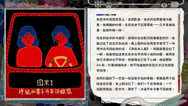 颈椎病 截图