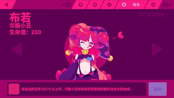 喵斯快跑/Muse Dash 截图