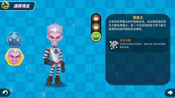大富翁11/Richman 11 截图
