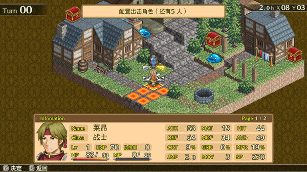 佣兵传说1 白狮序曲 截图