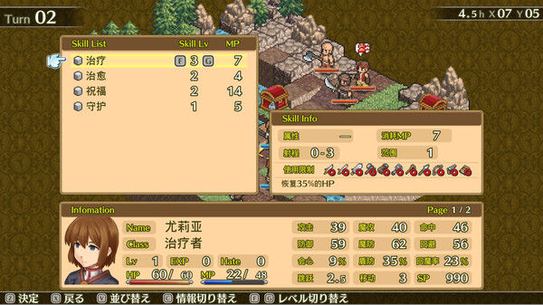 佣兵传说1 白狮序曲 截图
