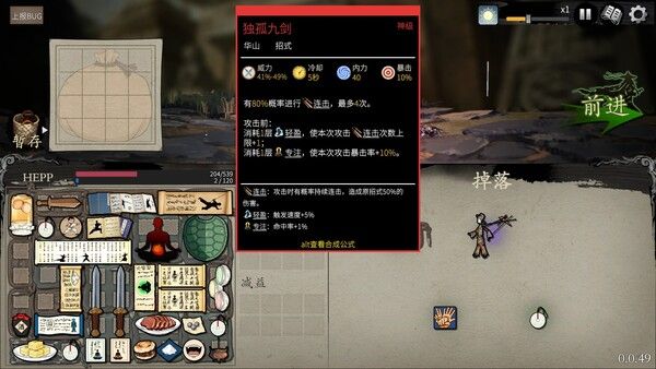 背包闯江湖 截图
