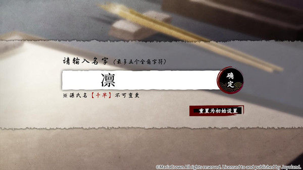 吉原彼岸花 截图