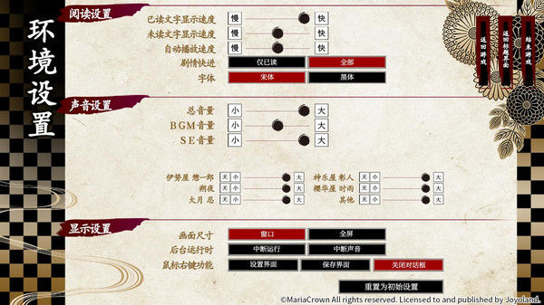 吉原彼岸花 截图