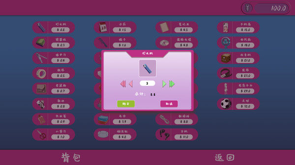 摆地摊 截图