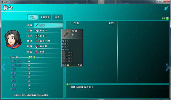 江湖行 截图