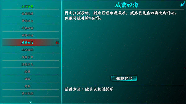 江湖行 截图