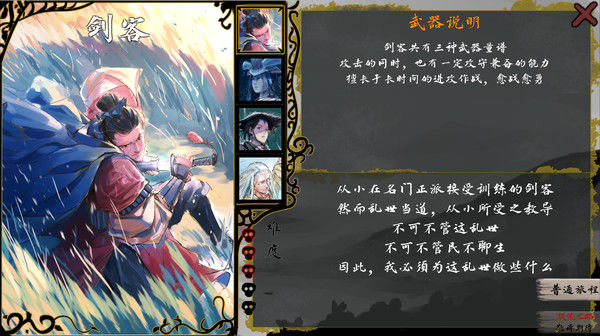 孑游列国 截图