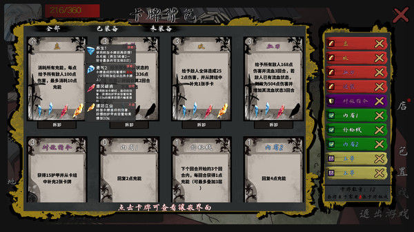 孑游列国 截图