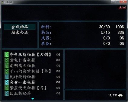 九霄仙阙 截图