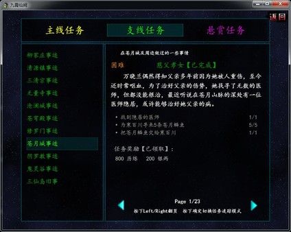 九霄仙阙 截图