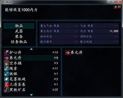 九霄仙阙 截图