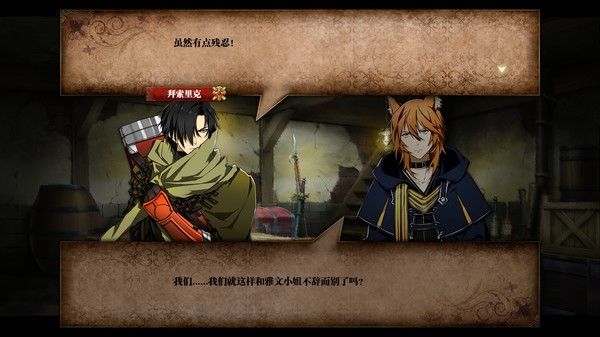 Olaguna Chronicles 命运启示录-阿尔巴雷克战纪- 截图