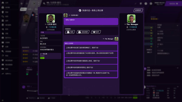 足球经理2021/Football Manager 2021 截图