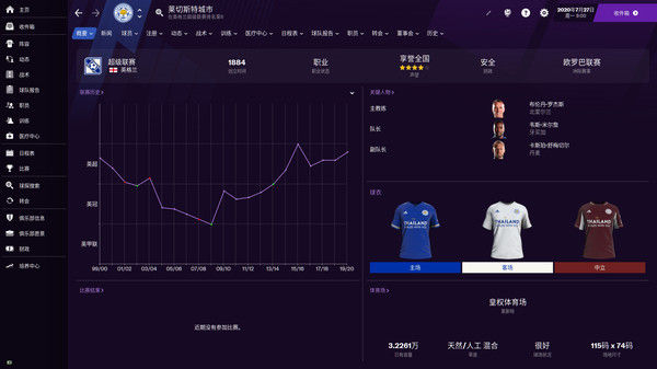 足球经理2021/Football Manager 2021 截图