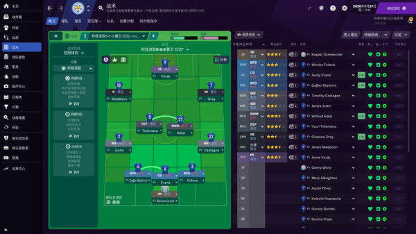 足球经理2021/Football Manager 2021 截图