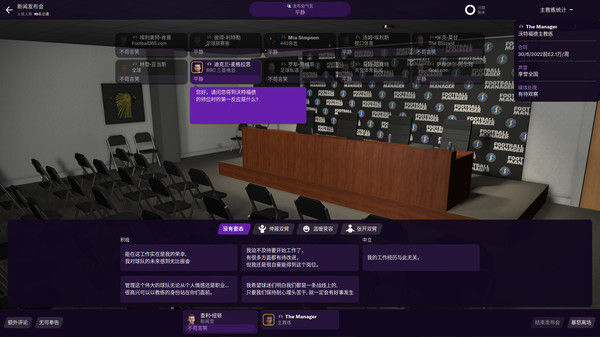 足球经理2021/Football Manager 2021 截图