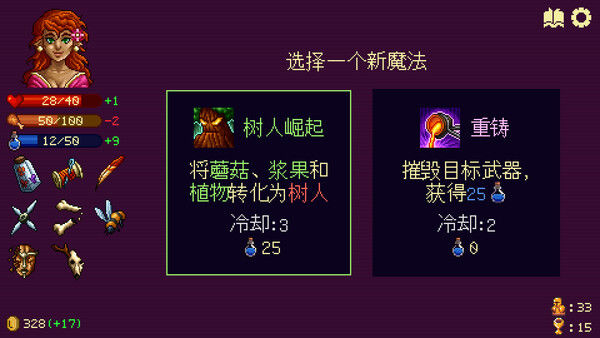 旋转地牢/Spinny Dungeon 截图