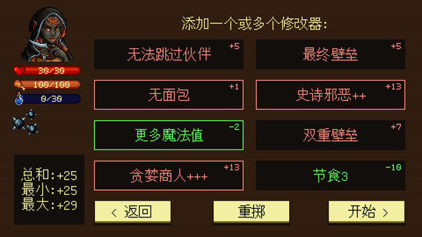 旋转地牢/Spinny Dungeon 截图