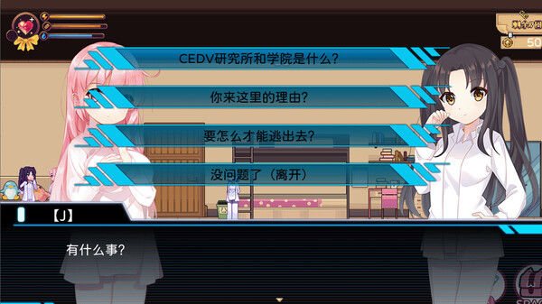 少女的求生之路：研究所 截图
