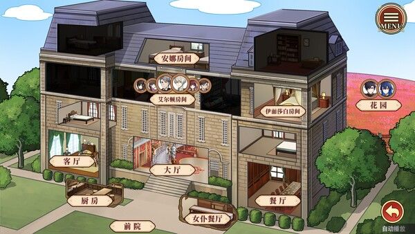 冥雄鬼屋：玫瑰与诅咒的奏鸣曲 截图