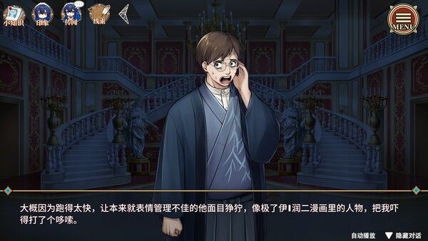 冥雄鬼屋：玫瑰与诅咒的奏鸣曲 截图