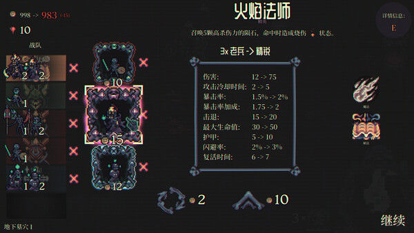 骷髅成群 截图