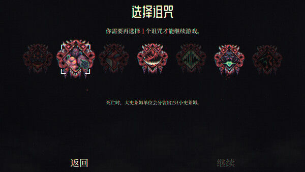 骷髅成群 截图